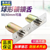 通用型门锁锁舌球形锁室内圆锁卧室老式 门执手锁卫生间锁开关配件