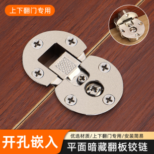 90度下翻门翻转铰链隐藏式 静音合页 半圆形锌合金橱柜门小号内嵌式