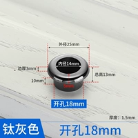 Титановое серое открытое отверстие φ18 мм [катушка ABS]