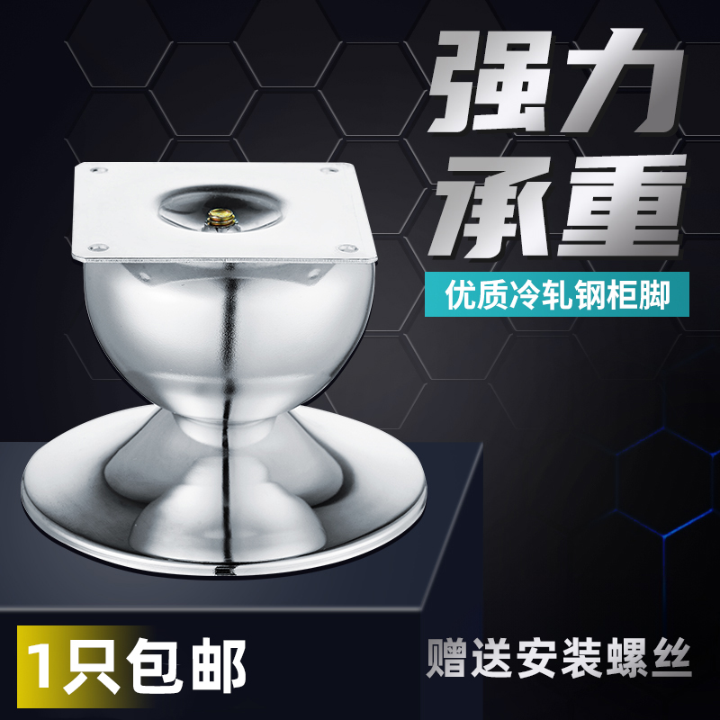 加厚橱柜腿支撑金属圆形家具脚