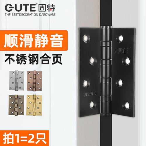 固特不锈钢平开合页木门室内门承重加厚折页房门铰链轴承房门活页