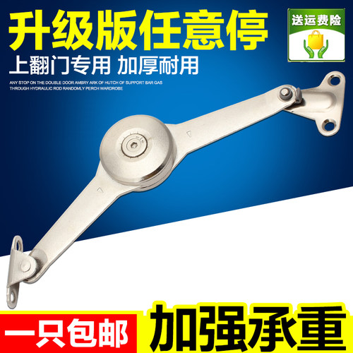 上翻门随意停气撑橱柜上翻