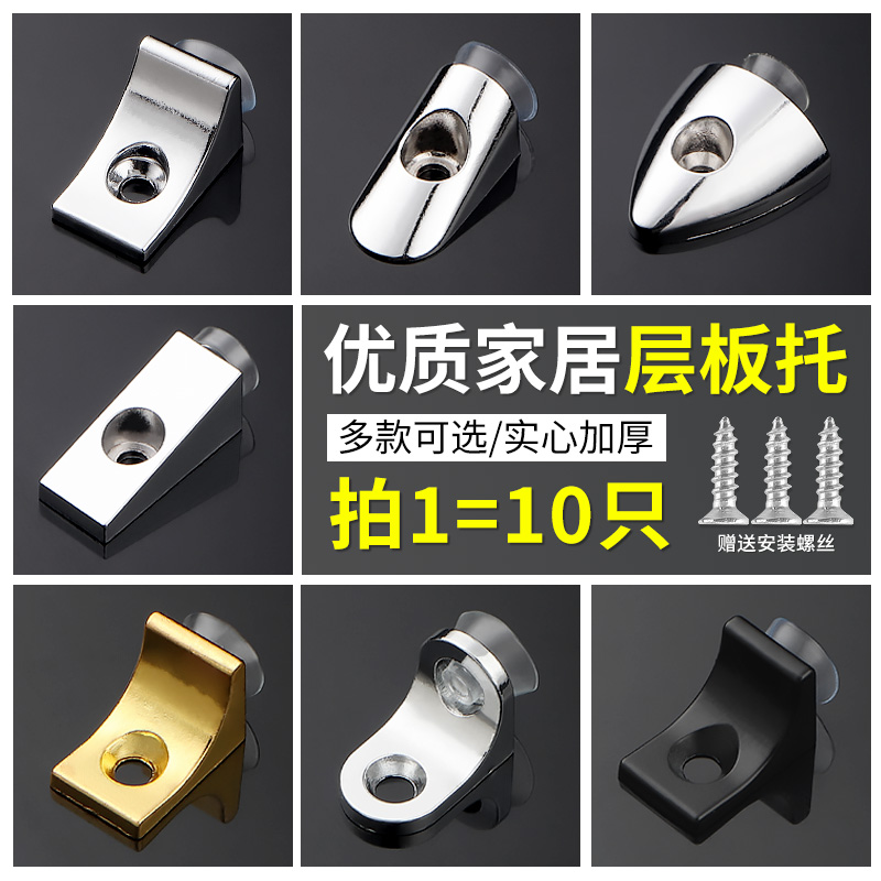 玻璃层板托木板托固定隔板钉支架