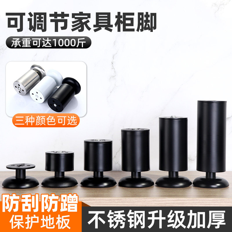 可调节增高桌腿电视柜脚图片