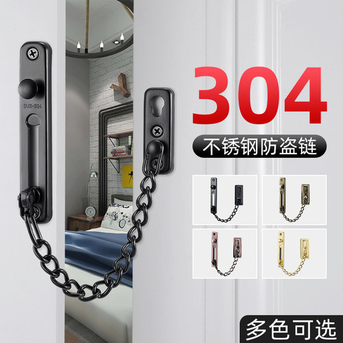 入户门防盗链加粗加厚门栓防盗扣