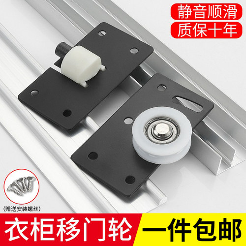 静音滑轨配件家具趟门轮