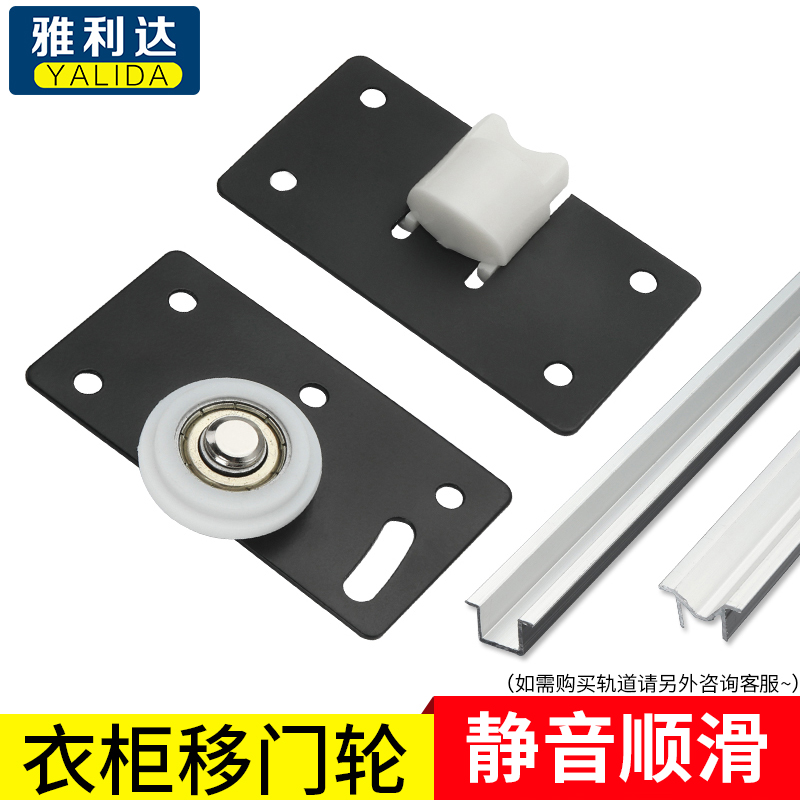 木门配件厨房家具滑轮子移门轮