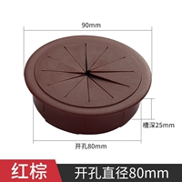 Красное коричневое открытое отверстие φ80mm [PVC Soft Line Box]