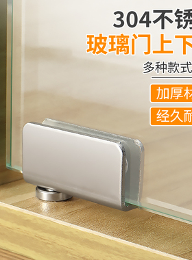 不锈钢玻璃上下合页免打孔橱柜展示无框玻璃夹自动弹开门铰链转轴
