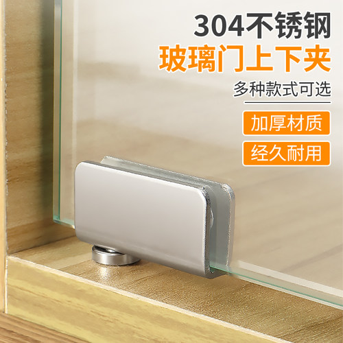 不锈钢玻璃上下合页免打孔