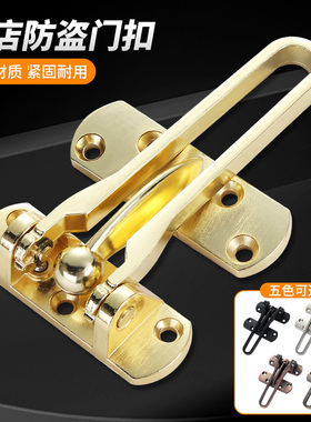 安全防盗扣插销门栓反锁防盗链门链搭扣酒店门入户房门宾馆门锁扣