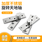 不锈钢天地转轴消防箱合页木门上下暗门铰链隐形门旋转门天地轴
