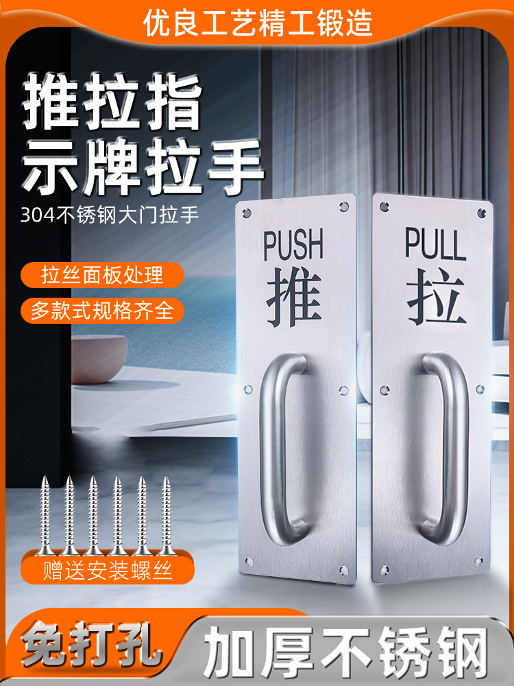 现代简单不锈钢拉手推拉门把手重型表面安装消防通道玻璃标牌防盗