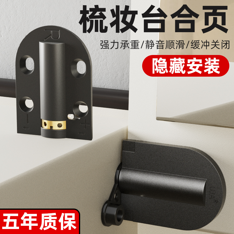 梳妆台合页隐形缓冲静音阻尼铰链