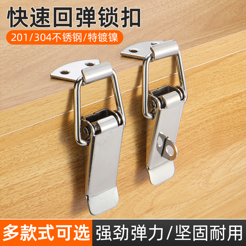 不锈钢箱扣锁扣多规格防潮不生锈
