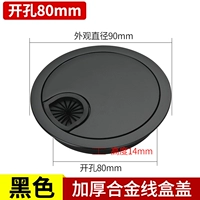 Глупое черное открытое отверстие φ80mm [Line Line Box]