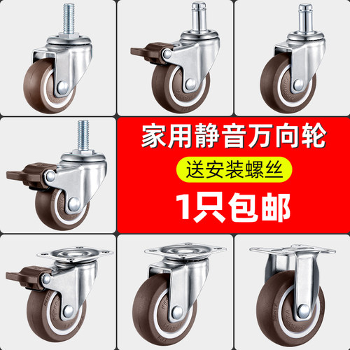 雅利达橡胶轮婴儿床家具脚轮