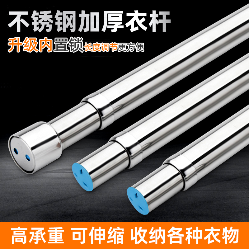 雅利达不锈钢衣柜挂衣杆伸缩杆