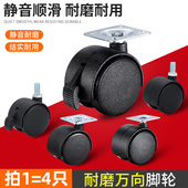 重型万向轮子1.5寸2静音轱辘转椅床头小柜餐拖车木板手推地脚增高