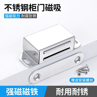 不銹鋼柜門自鎖磁吸鎖碰珠門鎖卡扣隱形衣柜鎖扣門吸反彈器強磁鐵