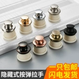 Круглая подпрыгивающая ручная рука скрыта скрытая скрытая дверь шкафа тайно нажатая ручка ящика