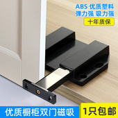 特大号柜门反自弹器单双柜吸衣橱免拉手强力磁铁碰珠按压式 锁黑色