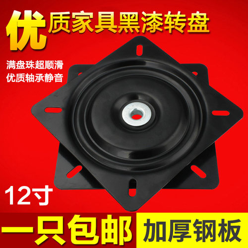 满珠轴承旋转椅家具12寸万向转盘