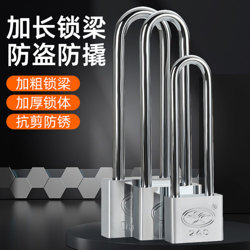 家用柜子加长梁挂锁具防撬防水
