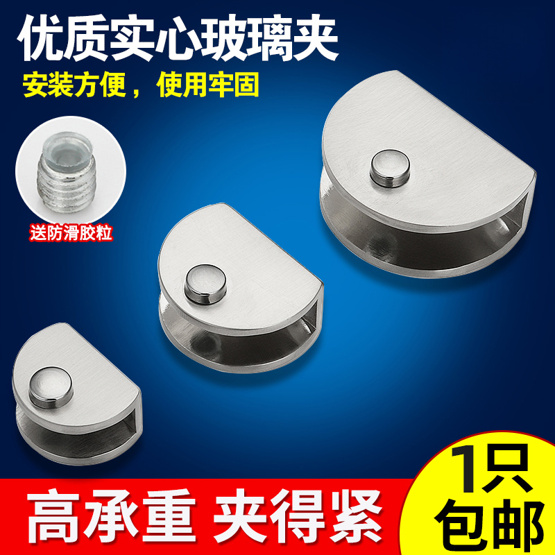 实心加厚合金玻璃门夹托上下层条