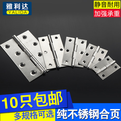 雅利达304不锈钢小合页柜门铰链