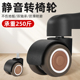 转椅轮子办公椅脚轮万向轮通用承重静音橡胶电脑椅滑轮老板椅滚轮