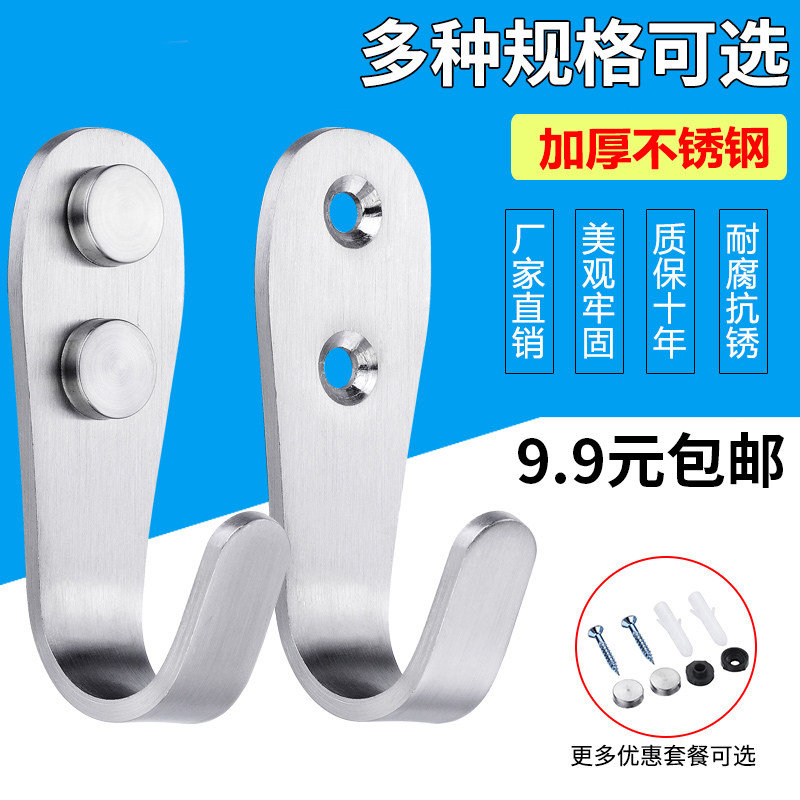 不锈钢加厚挂钩免打孔挂衣钩打孔固定勾子s钩墙壁挂画承重单钩_虎窝淘