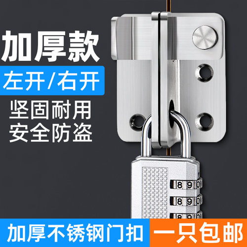 加厚不锈钢搭扣对鼻锁木门锁扣