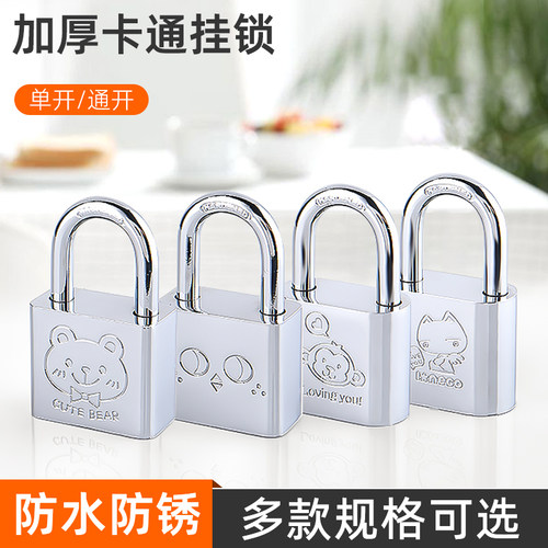 卡通挂锁实心加厚抗液压剪多款式