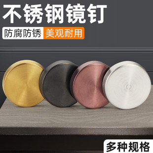 不锈钢304镜钉装饰玻璃钉镜子亚克力广告钉固定螺丝遮丑盖扣盖帽