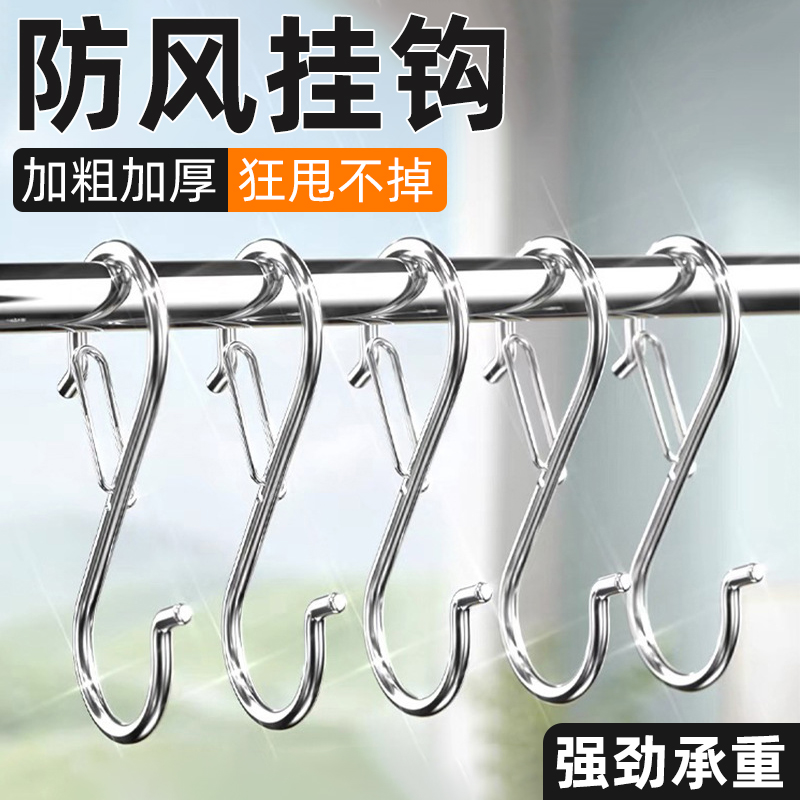 不锈钢S型挂钩防风多功能免打孔