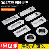 304不锈钢暗拉手榻榻米嵌入式 拉手衣柜抽屉柜门内嵌平板橱柜把手