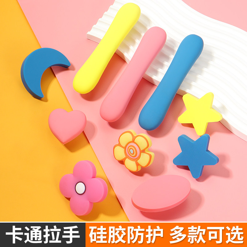 儿童房柜门拉手衣柜现代简约明装抽屉单孔创意卡通硅胶防撞小把手,基础建材,小拉手,淘宝优惠券,粉丝福利购,淘宝优惠卷