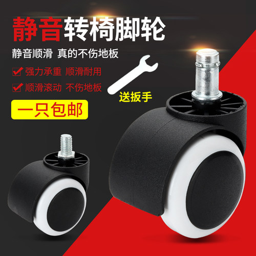 一只包邮 静音顺滑