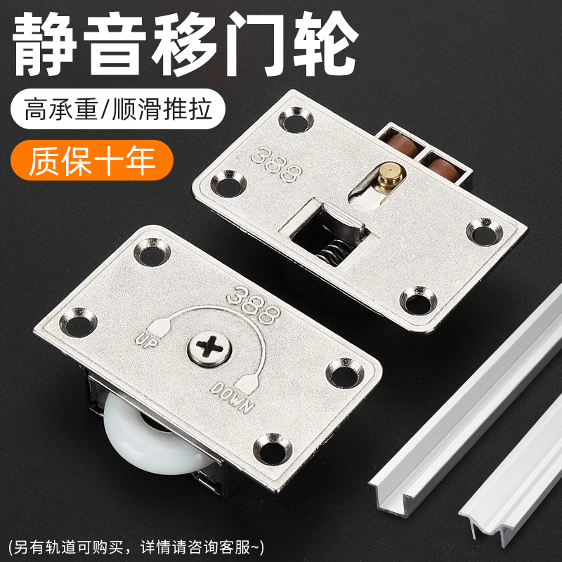 衣柜门移门轮顺滑静音加厚趟门轮
