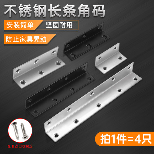 锐品仕家具加固凳椅桌子不锈钢