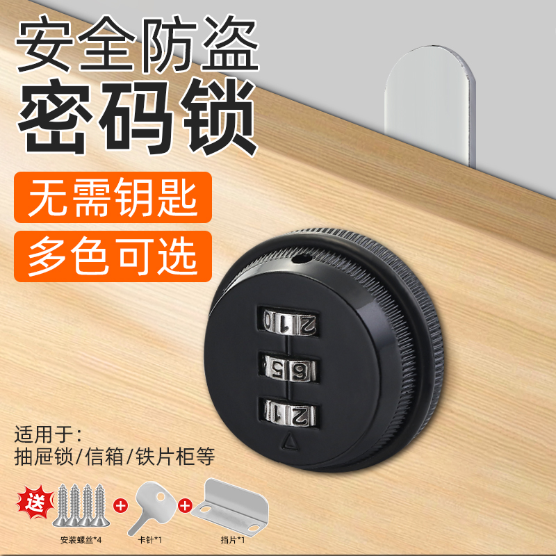 机械密码锁免钥匙易安装防盗柜锁