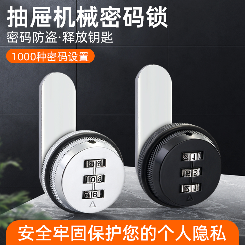 抽屉锁密码锁免钥匙防水防锈锁具