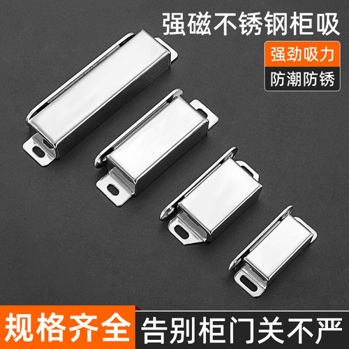 不锈钢柜门碰珠加厚强磁防锈柜吸