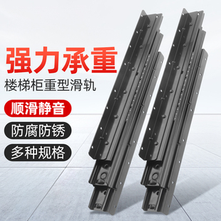 楼梯柜重型滑轨储物柜下轨道鞋柜滑道抽拉式底装加长抽屉伸缩导轨
