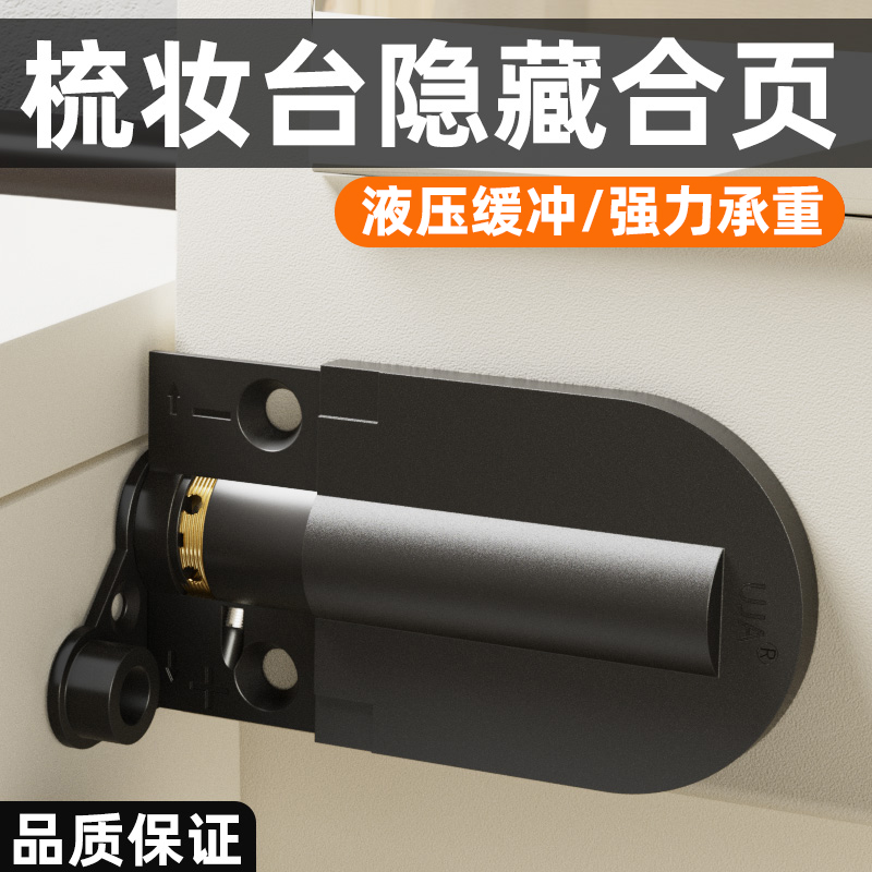 梳妆台合页隐形缓冲静音阻尼铰链