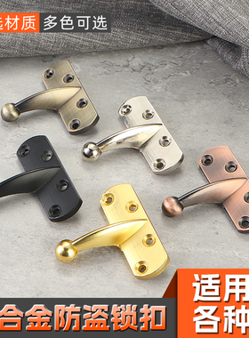 防盗扣扣门链安全门栓锁扣单卖拆卖五金门锁扣酒店宾馆反锁防盗