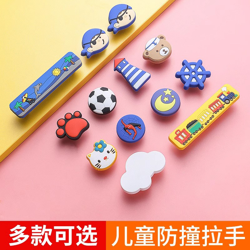 儿童柜门拉手衣柜把手抽屉书桌软胶可爱卡通现代云朵防撞单孔把柄