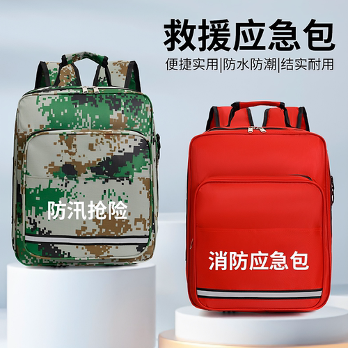 应急包防灾包救援印字定制logo