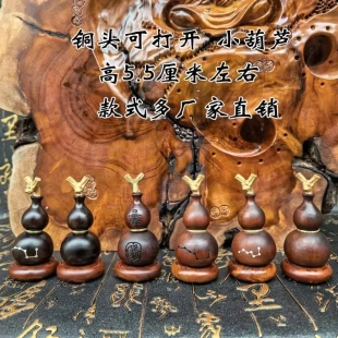 砂小葫芦龙头葫芦 龙虎山发货玉化木雷枣木葫芦镶嵌银七星葫芦可装